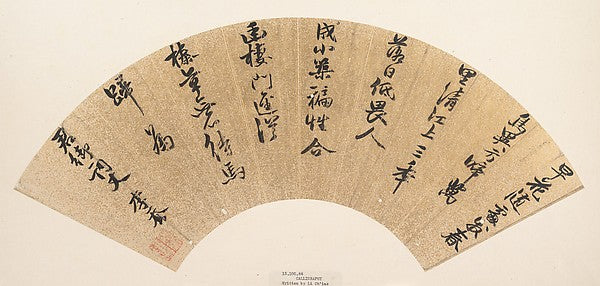 Calligraphy-Li Qiao, 16x12"(A3) Poster