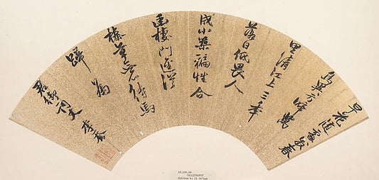 Calligraphy-Li Qiao, 16x12"(A3) Poster