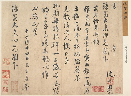 ,Letter to Liang Zhongren-Shen Du ,Japan ukiyo-e Period Image,16x12"(A3) Poster