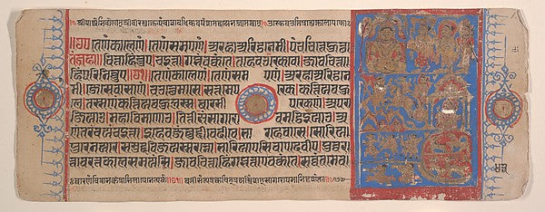 Leaf from a Kalpa Sutra  15th cent-Bhadrabahu, 16x12"(A3) Poster