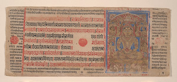 Mahavira in Puspottara Heaven -  Folio from a Kalpasutra Manuscr,  Poster Print Wall Art