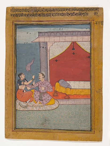 Bairadi Ragini -  Folio from a ragamala series  c1605–6,  Poster Print Wall Art