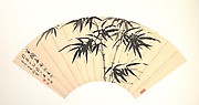 ,Bamboo dated 1942-Wu Huayuan, 16x12"(A3) Poster