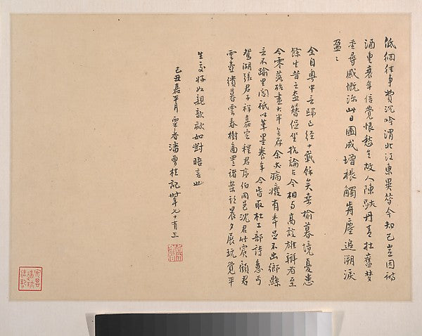Poem and Colophon to the Album of Paintings "Clouds and Sprin,Classic Ming China Image,  Poster Print Wall Art