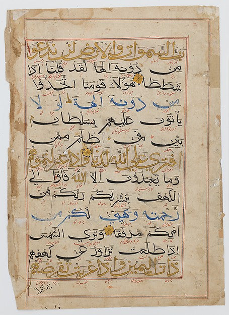:Folio from a Qur'an Manuscript late 15th–early 16th century-16x12"(A3) Poster