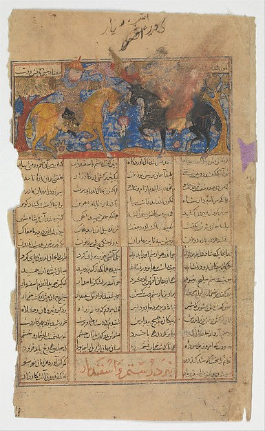 :"Rustam Shoots Isfandiyar in the Eye" Folio from a Shahnama-16x12"(A3) Poster