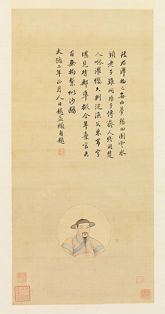 ,Copy of a Portrait of Zhao Mengfu 19th cent-U,16x12"(A3) Poster