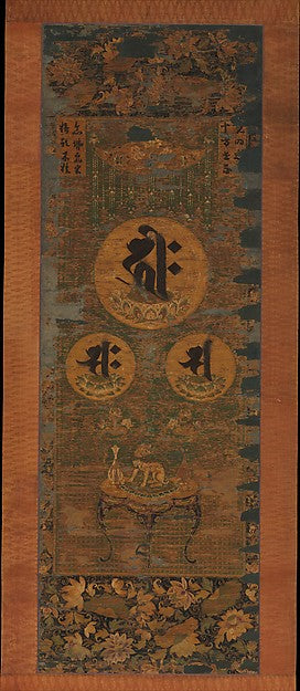 ,Amida Triad in the Form of Sacred Sanskrit Syllables ,Japan ukiyo-e Period Image,16x12