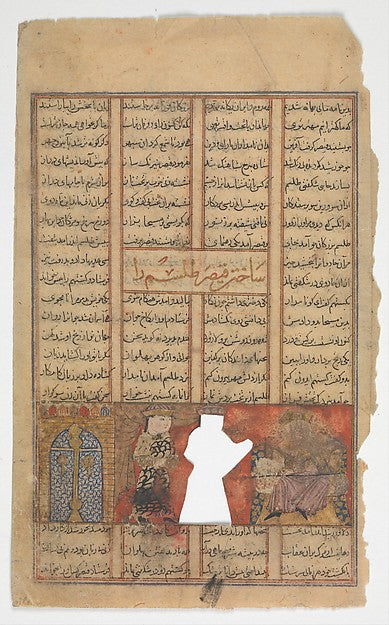 :"Caesar Makes a Talisman" Folio from a Shahnama c1330–40-16x12"(A3) Poster