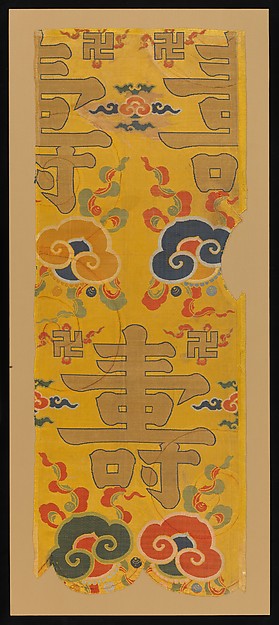 Textile with the Character for Longevity 17th cent,  Poster Print Wall Art