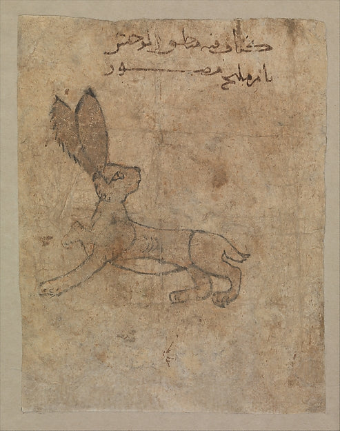 :"Hare" Folio from the Mantiq al-wahsh of Ka'b al-Ahbar 11th-16x12"(A3) Poster