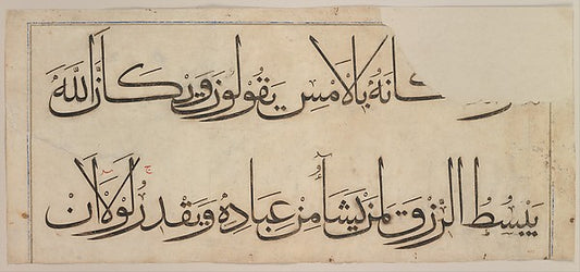 :Folio from the "Qur'an of `Umar Aqta" late 14th–early 15th -16x12"(A3) Poster