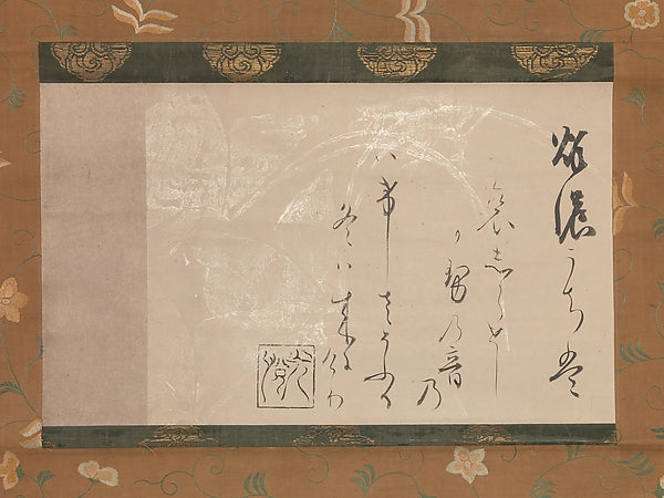 Poem by Fujiwara no Norinaga on Paper Decorated with Butterfli,16x12"(A3)Poster