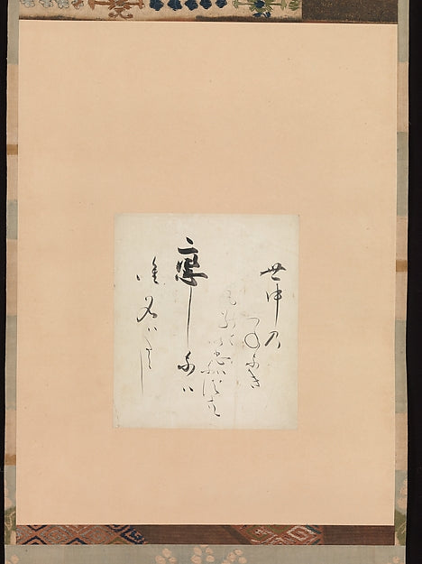 Poem by Kiyowara no Fukayabu with Design of Wisteria early 17t,16x12"(A3)Poster