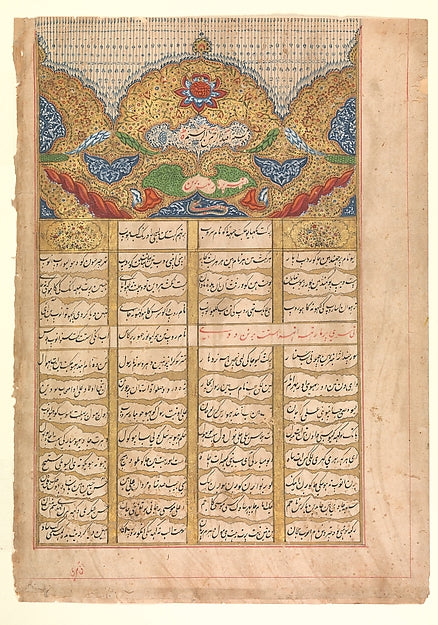 :Page of Calligraphy with Unwan from a manuscript of the Rag-16x12"(A3) Poster
