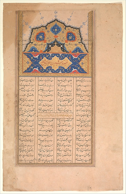 :Page of Calligraphy from a Sharafnama of Nizami c1620–30-16x12"(A3) Poster