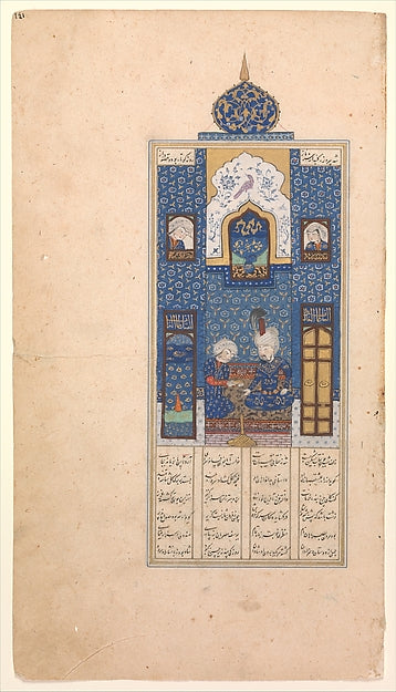 :"Bahram Gur in the Blue Pavilion" Folio from Khamsa of Niza-16x12"(A3) Poster