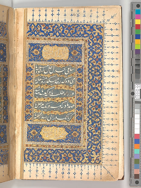 :Anthology of Persian Poetry 16th century-16x12"(A3) Poster