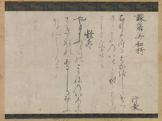 ,Kasuga Poetry Sheet  also referred to as,16x12"(A3)Poster