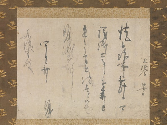,Invitation Letter to a Banquet c1150-Fujiwara Akisuke,16x12"(A3)Poster