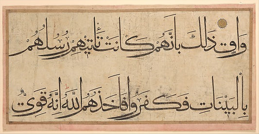 :Section of a Qur'an Manuscript late 14th–early 15th century-16x12"(A3) Poster