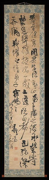 Wang Duo - ? ?? ????? ? ??,Free copy of Xu Jiaozhi’s calligrap, Poster Print Wall Art