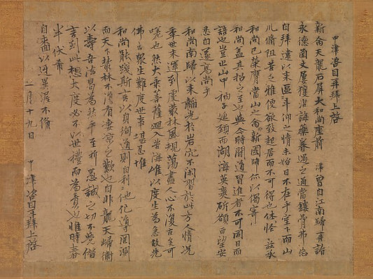 Letter to Monk Sekiby? 14th cent-Zekkai Ch?shin,16x12"(A3) Poster