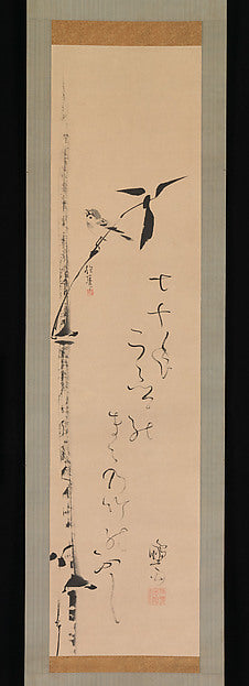  ,Sparrow and Bamboo c1821-Sakai H?itsu, Calligra,16x12"(A3)Poster