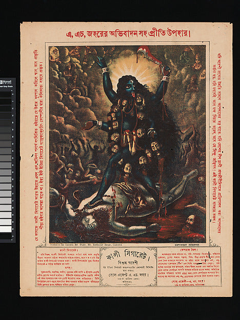 Kali c1885–95,16x12"(A3)Poster