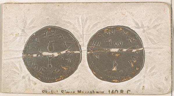 :Shekel Simon Maccabaeus 140 B.C. from the Ancient Coins ser-16x12"(A3) Poster