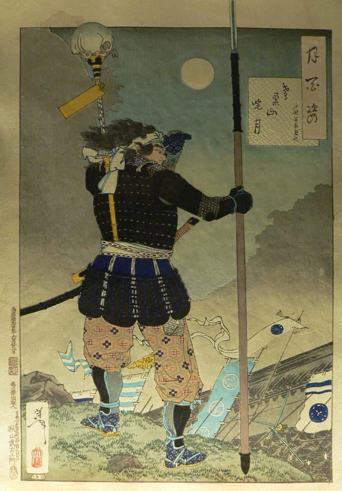 Estampe-p1000685, historic, vintage ukiyo-e Japan artwork,12x8"(A4) Poster Print