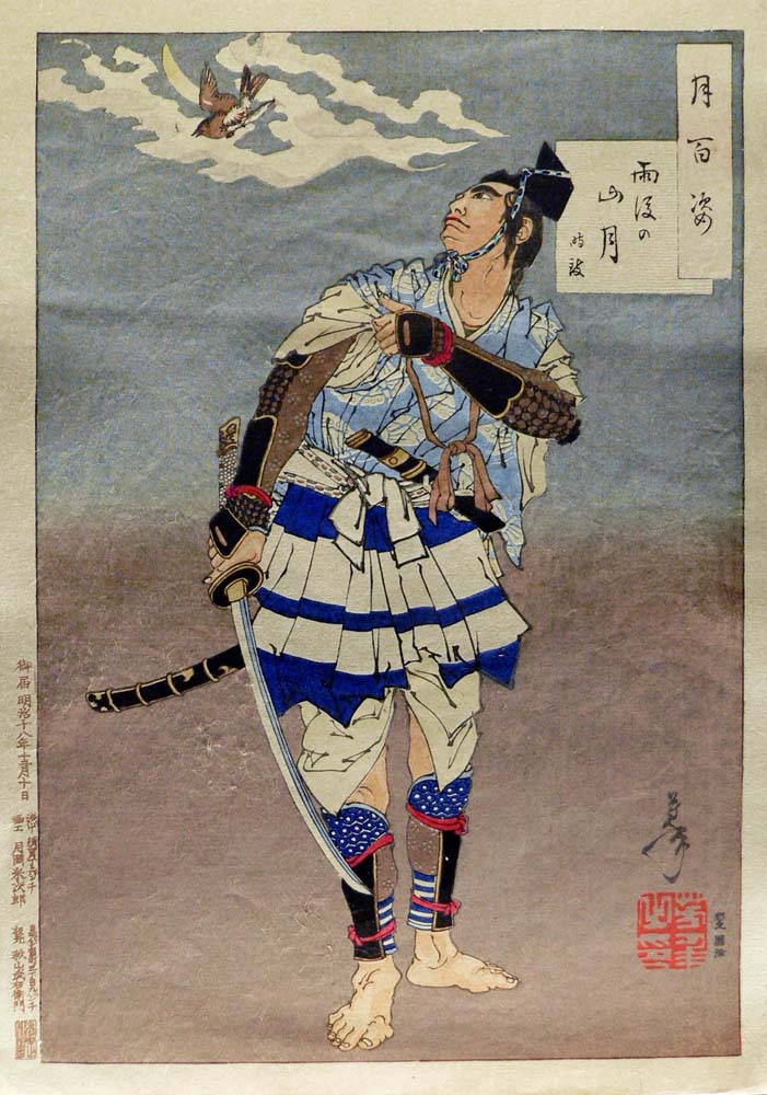Estampe-p1000686, historic, vintage ukiyo-e Japan artwork,12x8"(A4) Poster Print