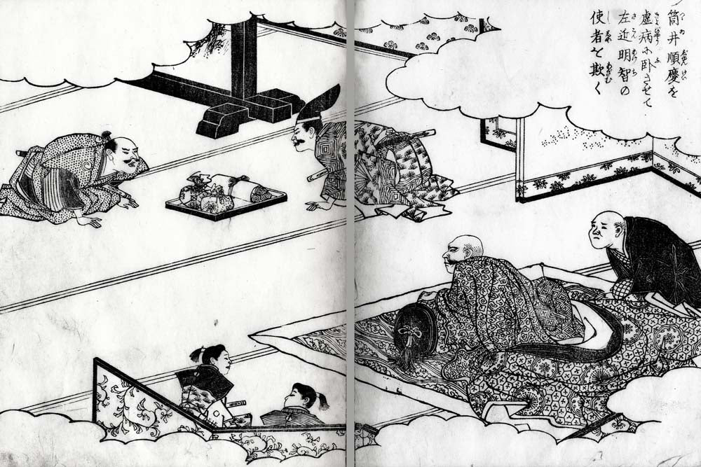 Fira620044, historic, vintage ukiyo-e Japan artwork,12x8"(A4) Poster Print