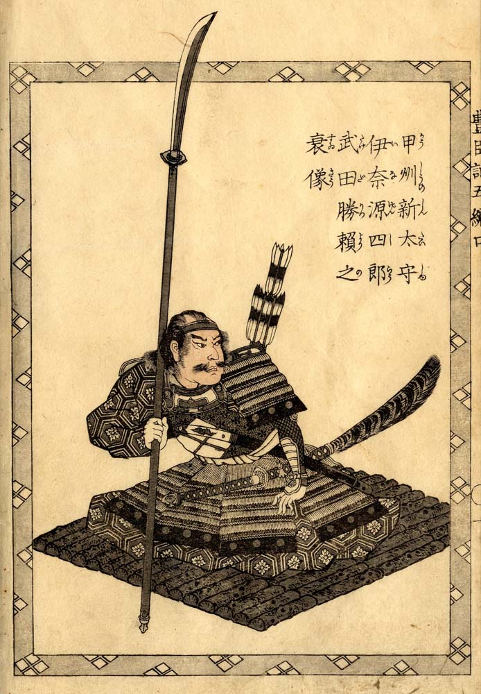 Fire41520043, historic, vintage ukiyo-e Japan artwork,12x8"(A4) Poster Print