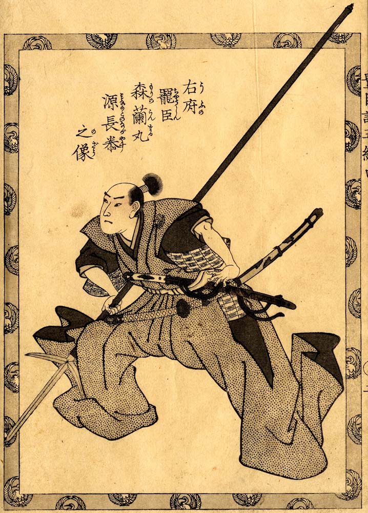 Fire41520044, historic, vintage ukiyo-e Japan artwork,12x8"(A4) Poster Print