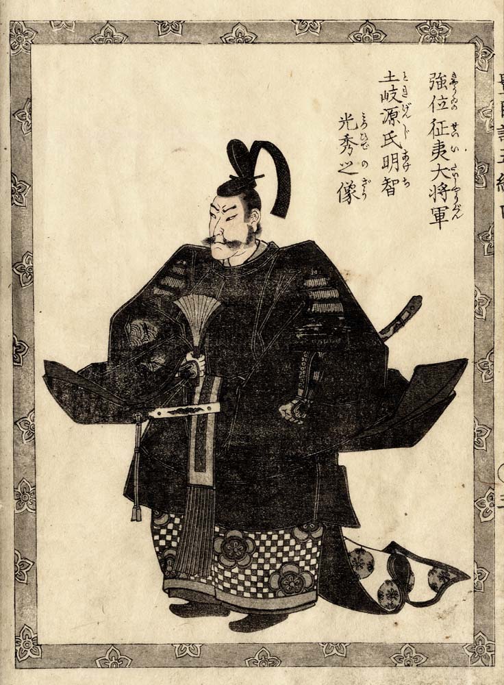 Fire41520046, historic, vintage ukiyo-e Japan artwork,12x8"(A4) Poster Print