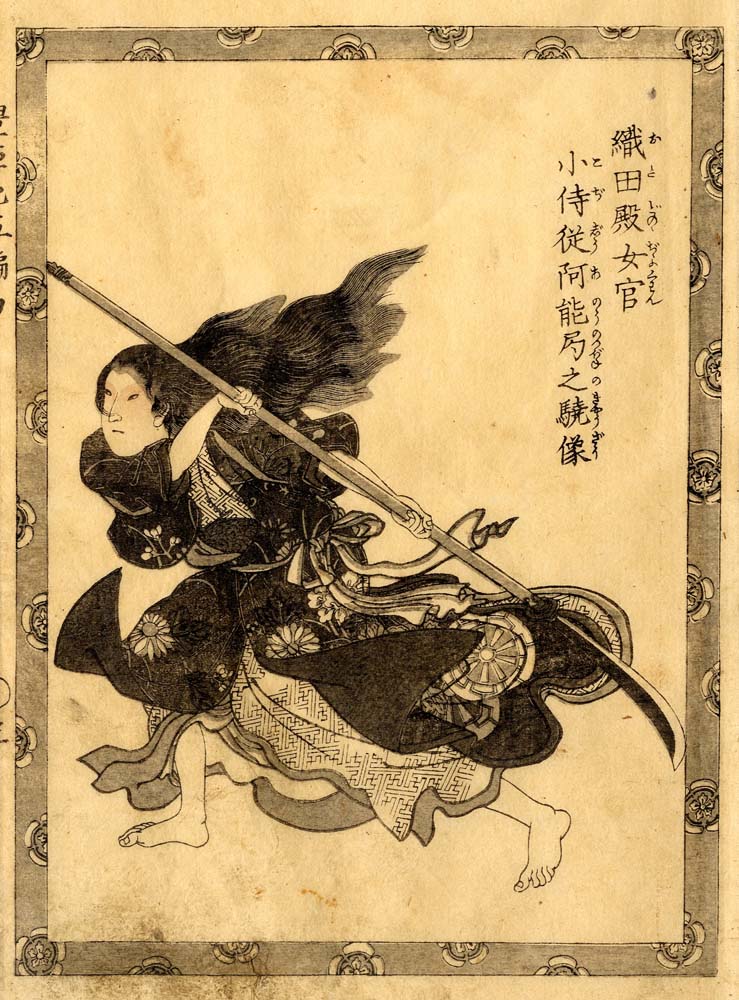 Fire41520047, historic, vintage ukiyo-e Japan artwork,12x8"(A4) Poster Print