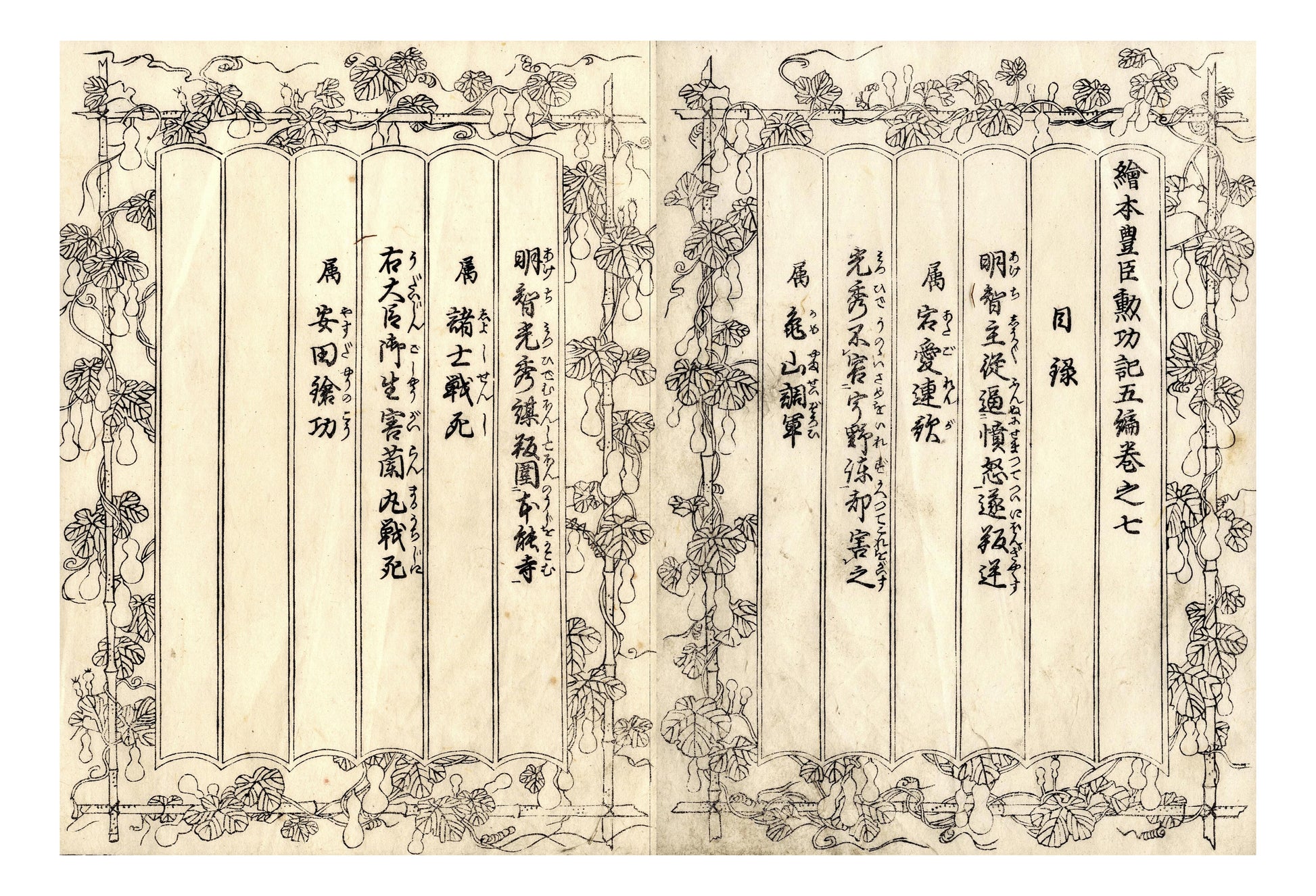 Fire41620041v6, historic, vintage ukiyo-e Japan artwork,12x8"(A4) Poster Print