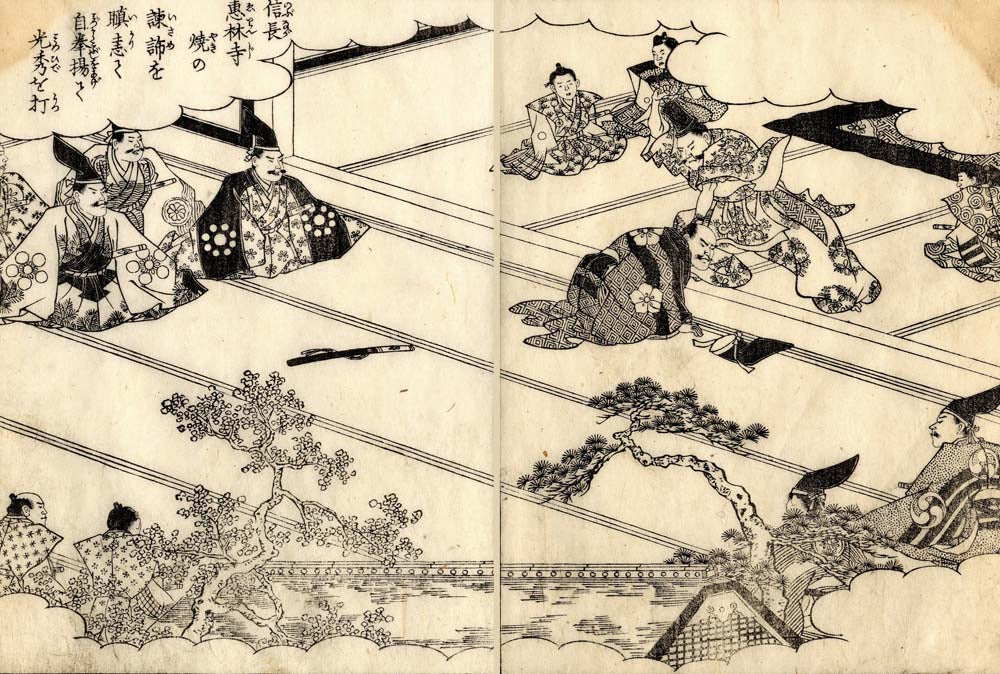 Fire41620042, historic, vintage ukiyo-e Japan artwork,12x8"(A4) Poster Print