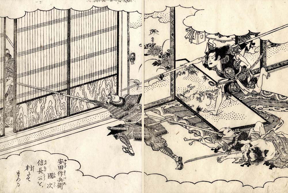 Fire416200420, historic, vintage ukiyo-e Japan artwork,12x8"(A4) Poster Print