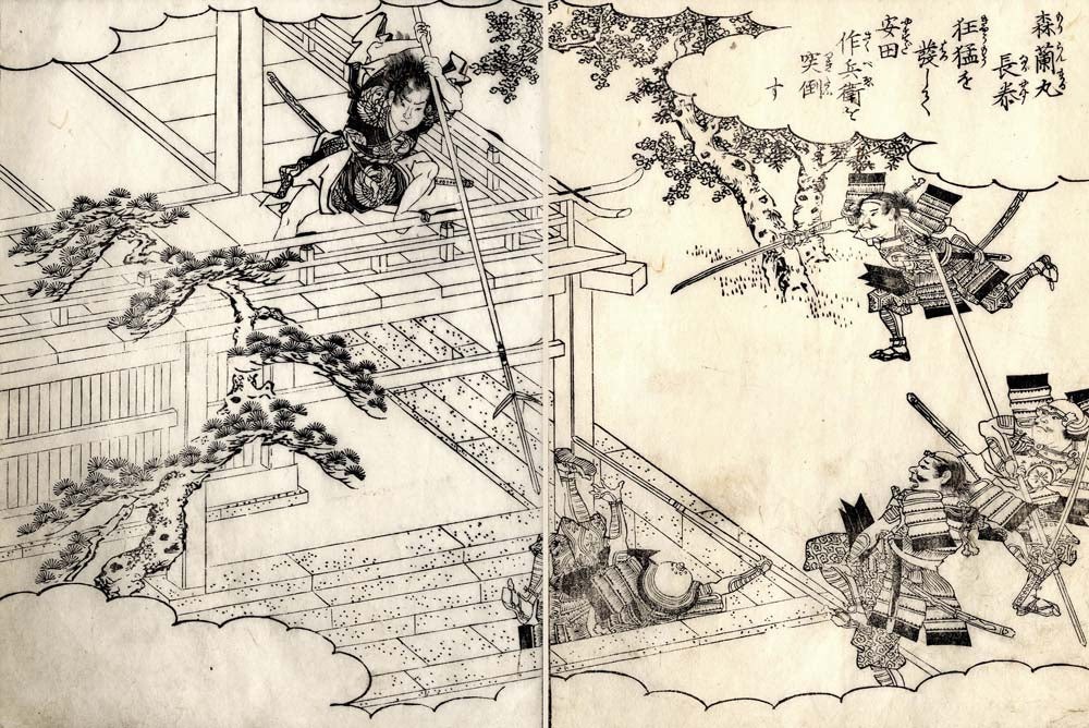 Fire416200422, historic, vintage ukiyo-e Japan artwork,12x8"(A4) Poster Print