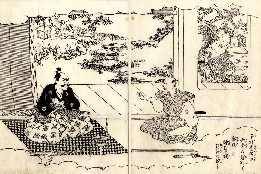 Fire41620042sb, historic, vintage ukiyo-e Japan artwork,12x8"(A4) Poster Print