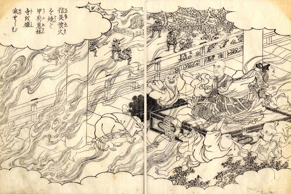 Fire41620044, historic, vintage ukiyo-e Japan artwork,12x8"(A4) Poster Print