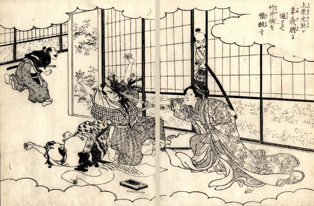Fire41620044b, historic, vintage ukiyo-e Japan artwork,12x8"(A4) Poster Print