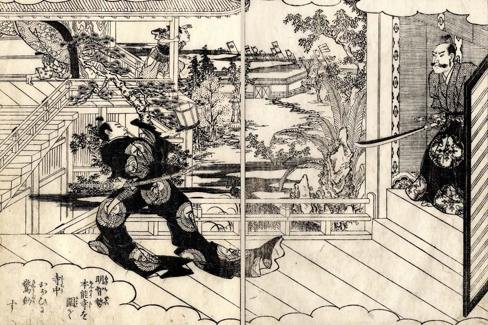 Fire41620046d, historic, vintage ukiyo-e Japan artwork,12x8"(A4) Poster Print