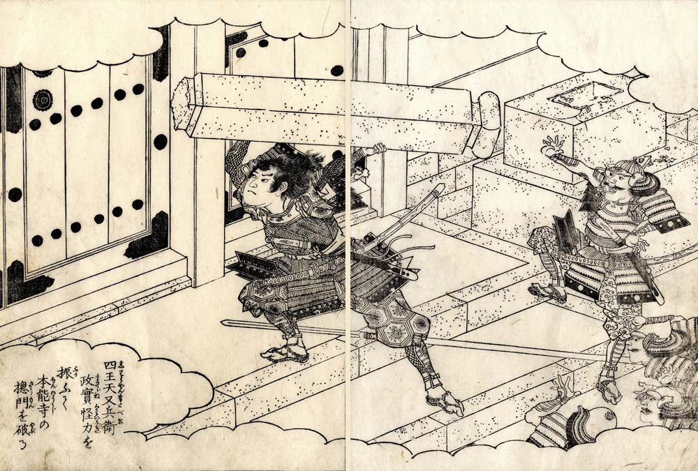 Fire41620048c, historic, vintage ukiyo-e Japan artwork,12x8"(A4) Poster Print