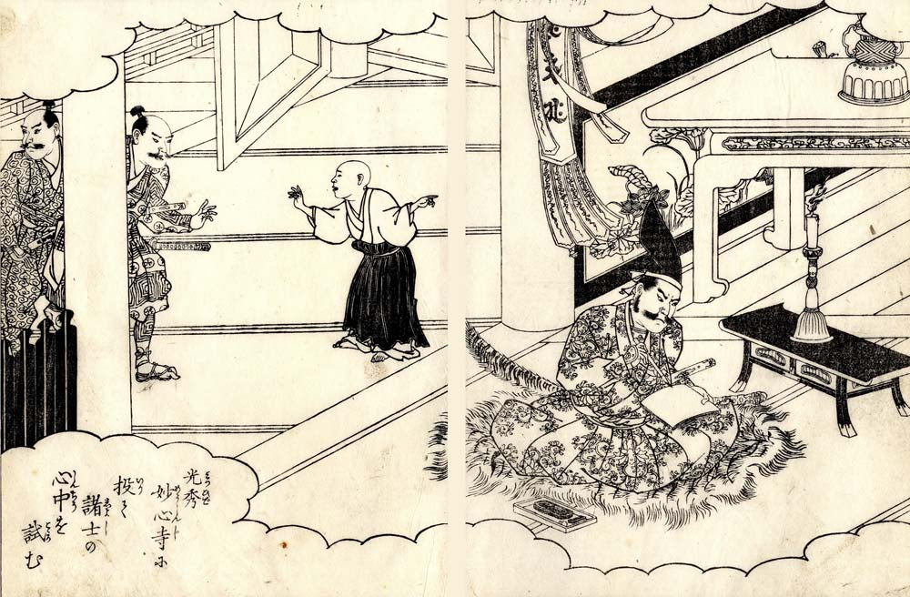 Fire41620d0412, historic, vintage ukiyo-e Japan artwork,12x8"(A4) Poster Print
