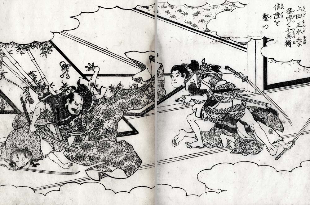 Fire41e200412, historic, vintage ukiyo-e Japan artwork,12x8"(A4) Poster Print