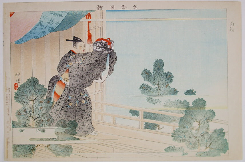 H7037e kogyo, historic, vintage ukiyo-e Japan artwork,12x8"(A4) Poster Print