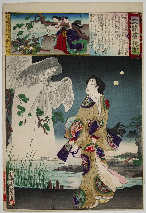 H7204 chikanobu, historic, vintage ukiyo-e Japan artwork,12x8"(A4) Poster Print